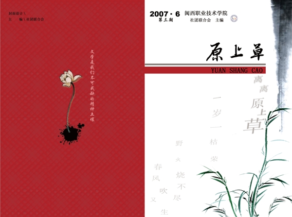 畫冊封面圖片