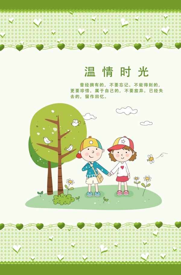卡通封面