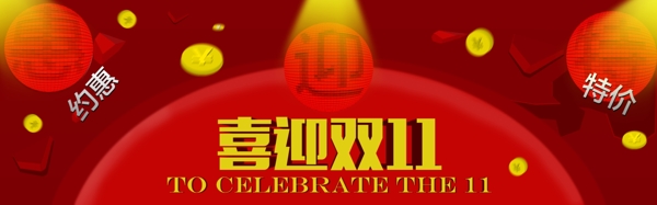 雙11海報