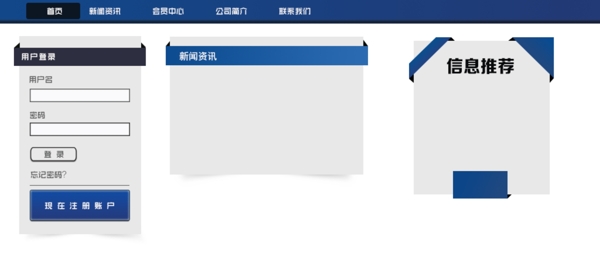 藍(lán)色簡(jiǎn)潔網(wǎng)頁(yè)