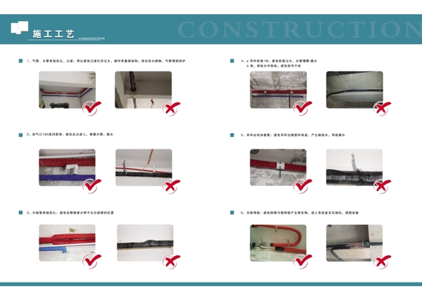 中央空调施工工艺施工流程展示折页宣传案例