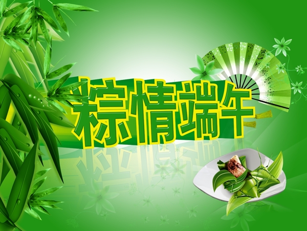 端午海報(bào)圖片