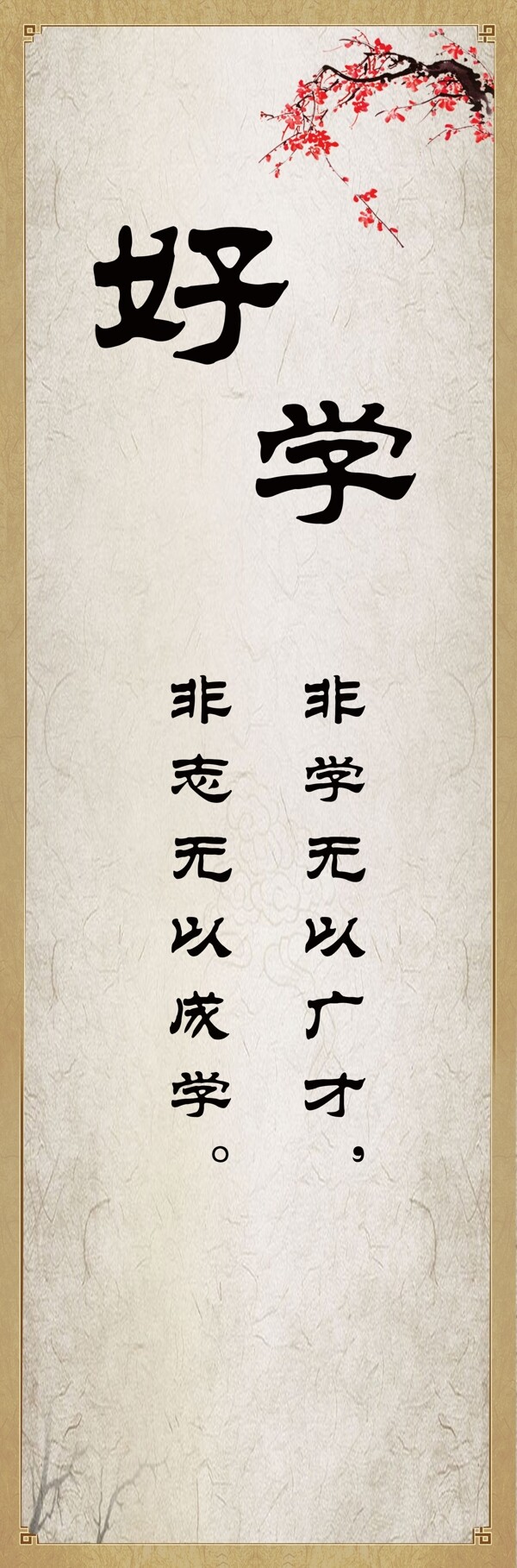 好學(xué)