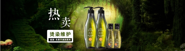 洗發(fā)水banner