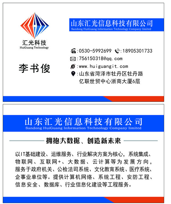 科技名片
