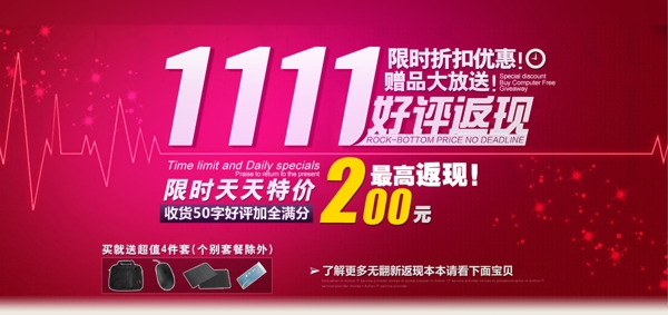 雙十一海報圖片
