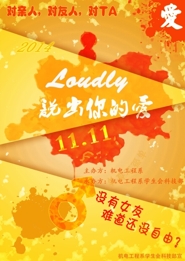 雙十一