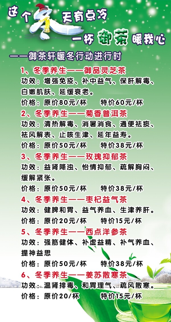 茶樓菜單圖片