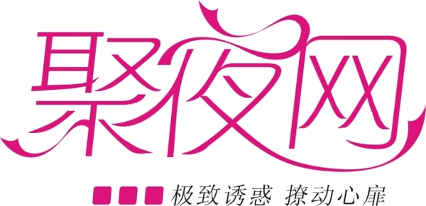聚夜網(wǎng)標(biāo)志