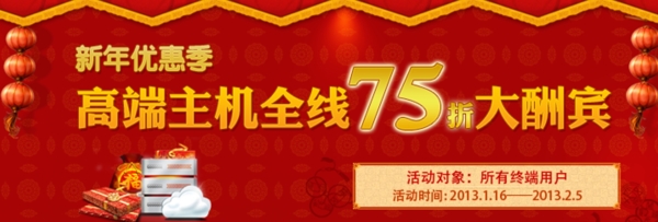 喜慶的活動