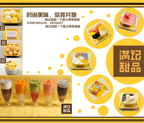 甜品店VI手冊
