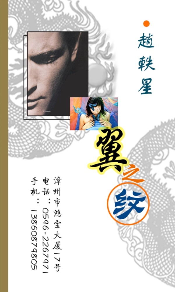 美容美體行業(yè)名片PSD分層模板