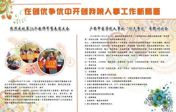 會議櫥窗圖片