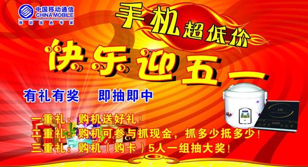 五一圖片