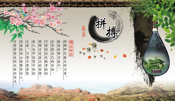 勵(lì)志標(biāo)語圖片
