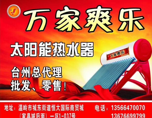 萬(wàn)家爽樂(lè)門頭圖片