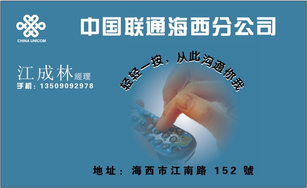 名片模板通訊手機類矢量分層源文件平面設(shè)計模版