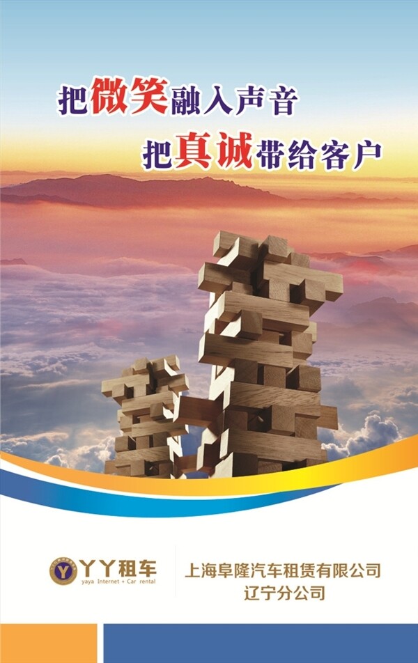 企業(yè)文化海報