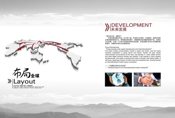 企業(yè)文化素材
