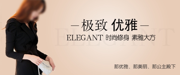清新簡約風格淘寶女裝海報模板下載