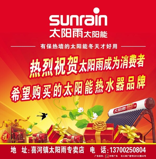 太阳能图片