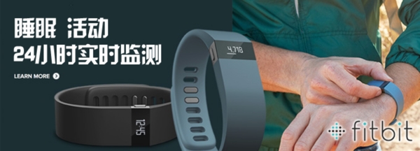 FitbitForce智能腕帶