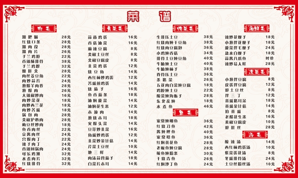 菜譜圖片