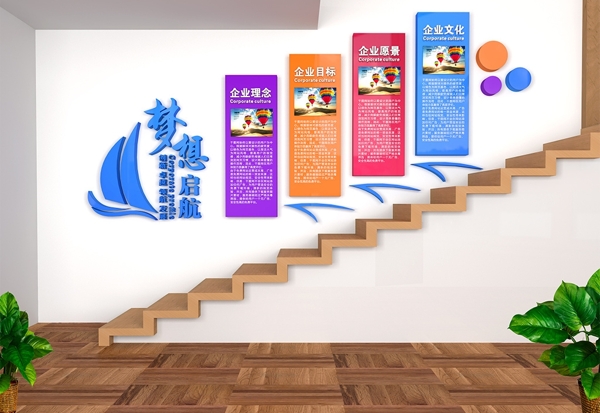 企业形象墙