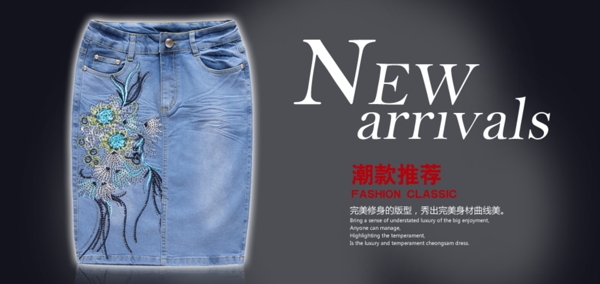 新品牛仔裙