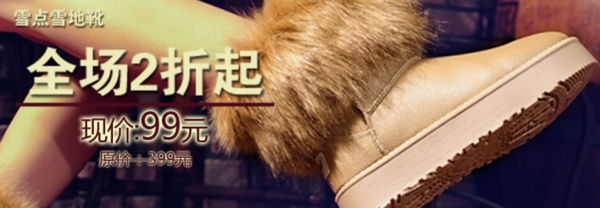 淘寶女鞋海報(bào)