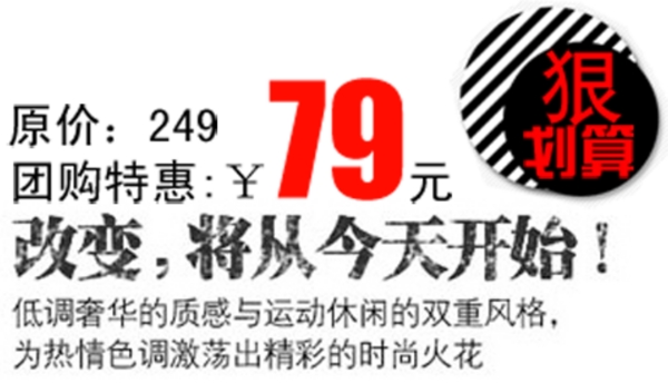 淘寶促銷文字排版