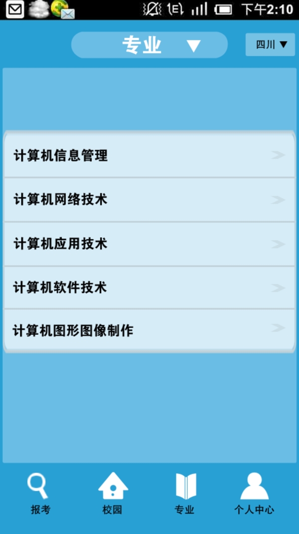 手機界面設計
