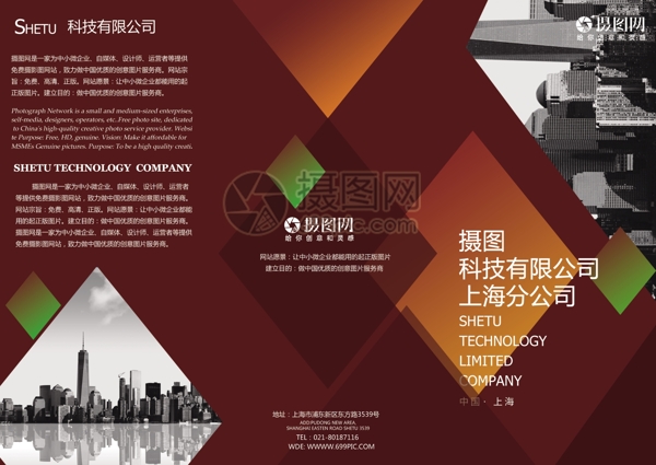 企業(yè)宣傳三折頁(yè)