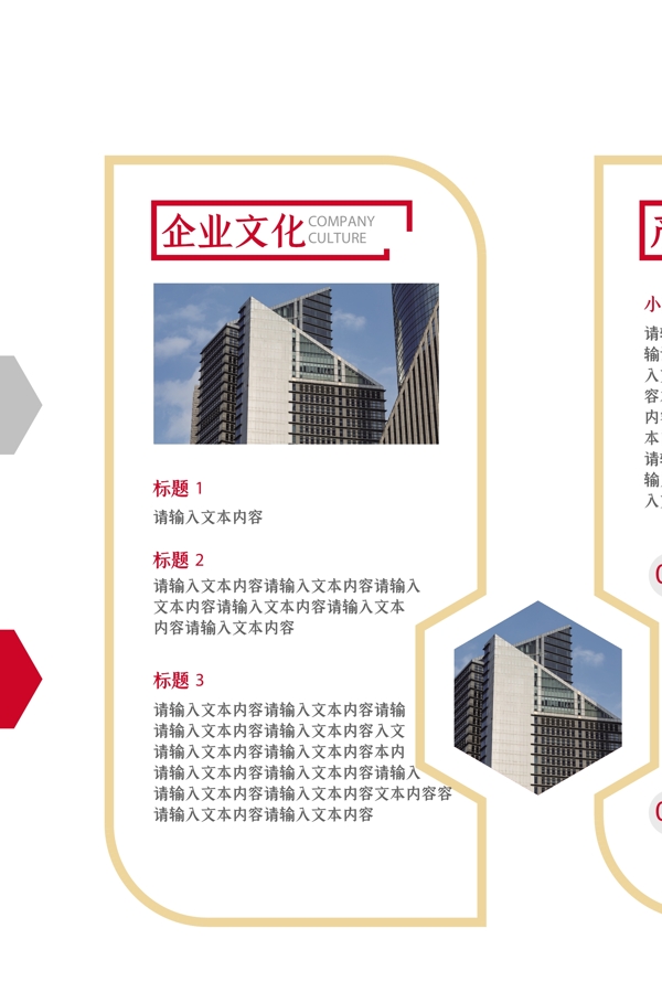 企業(yè)文化墻