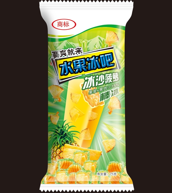 菠蘿雪糕包裝袋