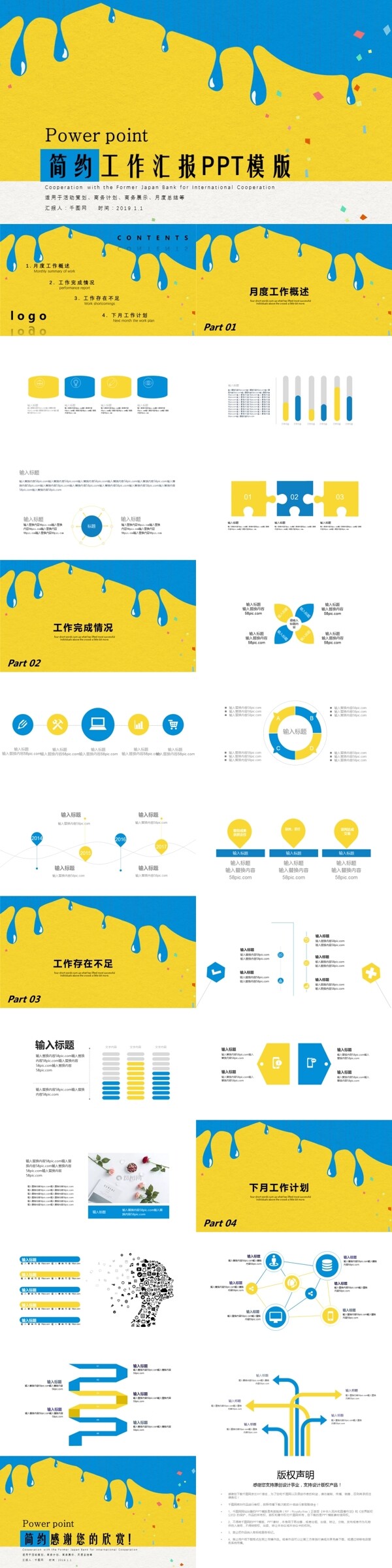 簡(jiǎn)約工作匯報(bào)PPT模版