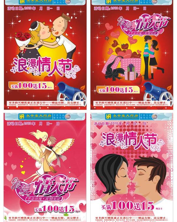 情人節(jié)圖片