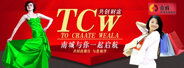 淘寶商城海報圖片