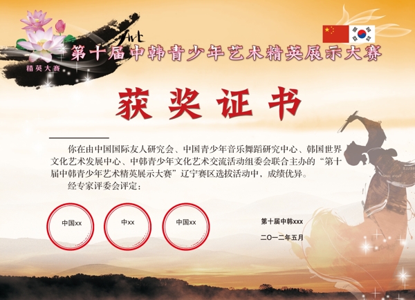 艺术证书图片