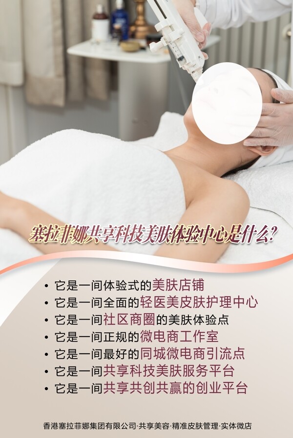美容