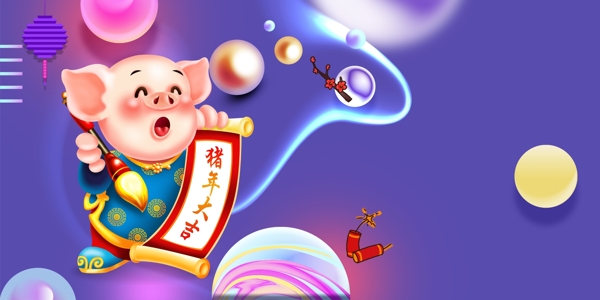 豬年大吉2019新年背景素材