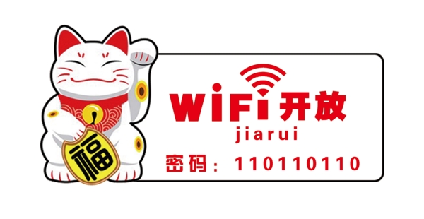 招財(cái)貓二維碼