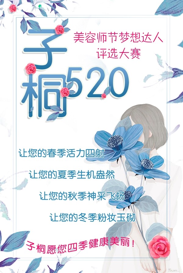 美容院520君子蘭蘭花