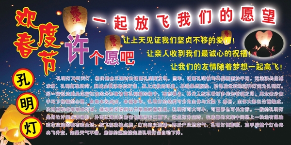 孔明燈圖片