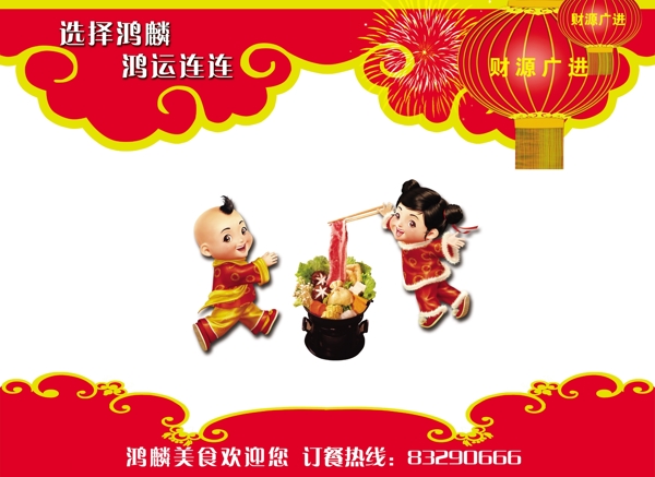窗花