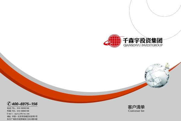 投資公司封面圖片