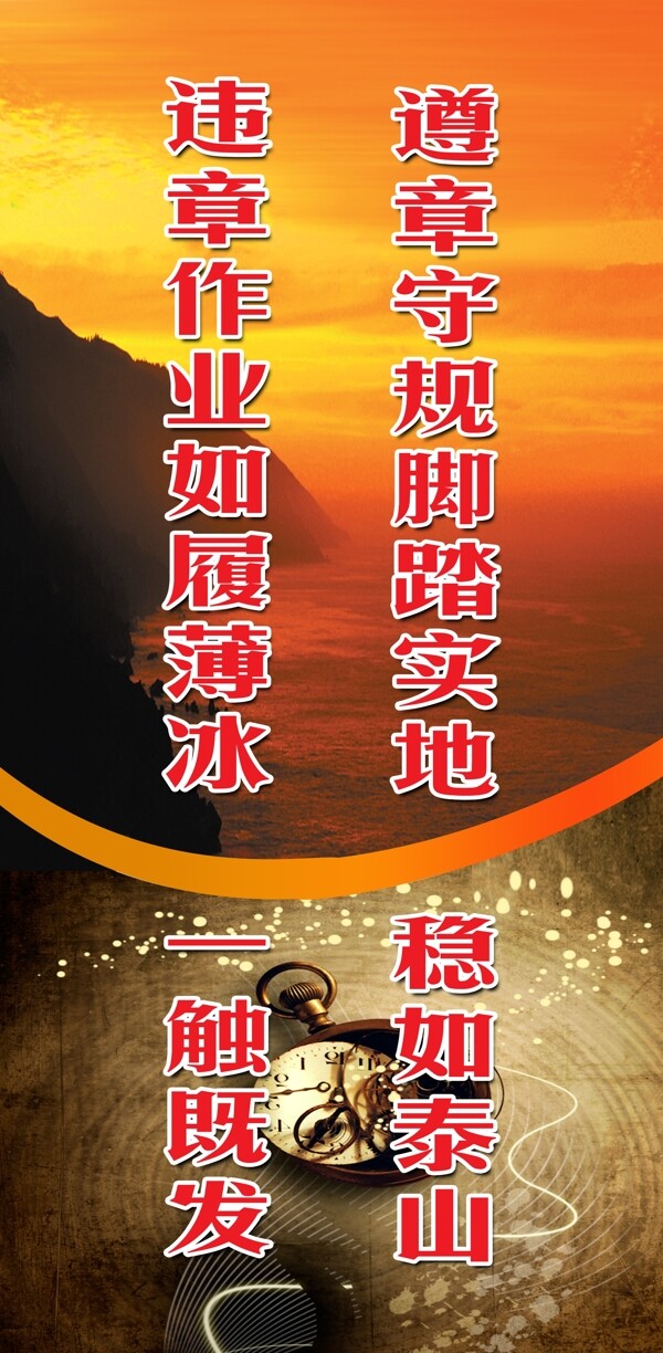 安全標(biāo)語圖片
