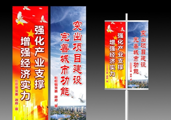 道旗設(shè)計(jì)圖片