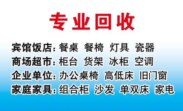 蓮花舊貨市場名片圖片