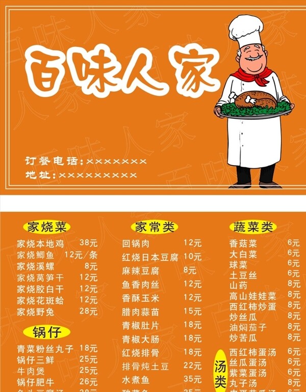飯店名片